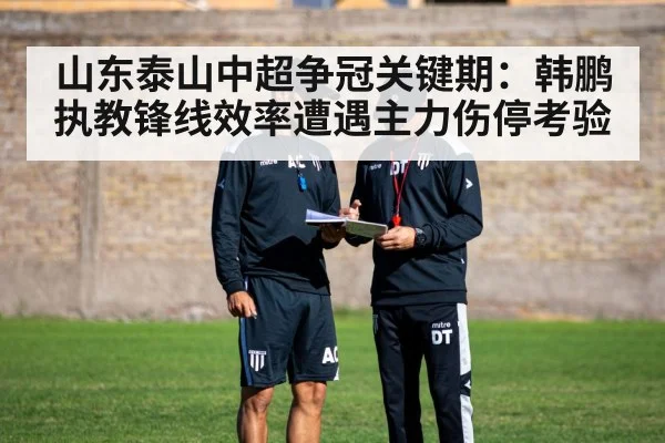 soccer coach tactics